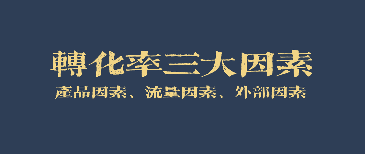 金九銀十爆款季-產(chǎn)品布局+流量節(jié)點(diǎn)-承接備戰(zhàn)雙11.